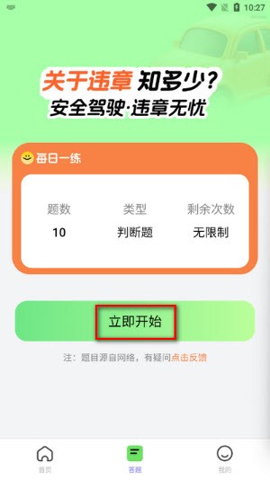 超级车管家