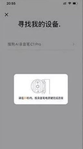 搜狗录音助手