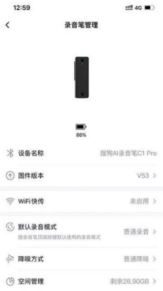搜狗录音助手