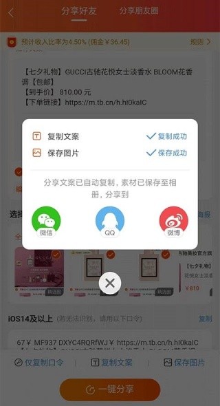 淘宝联盟最新版