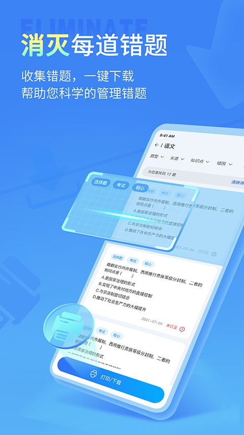小七学伴截图3