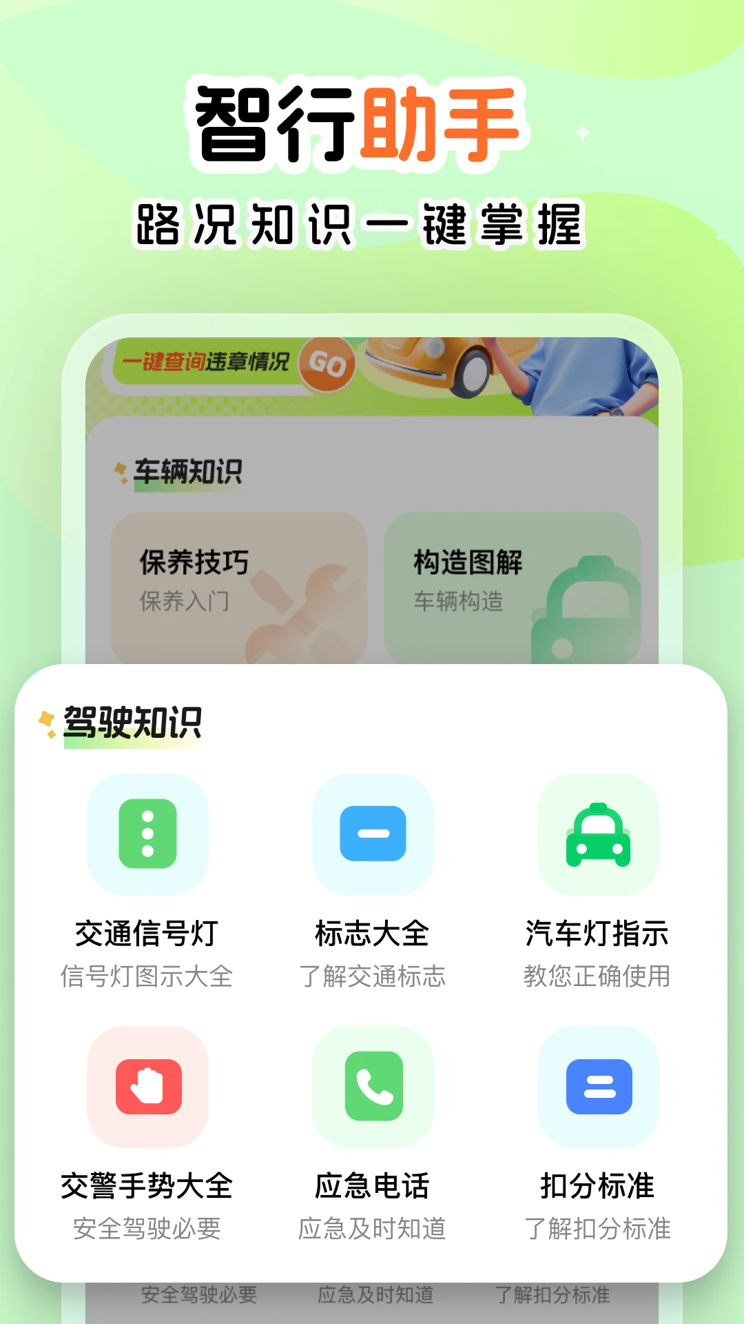 超级车管家截图1