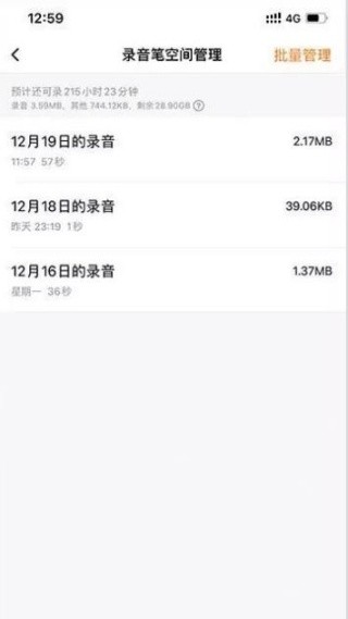 搜狗录音助手