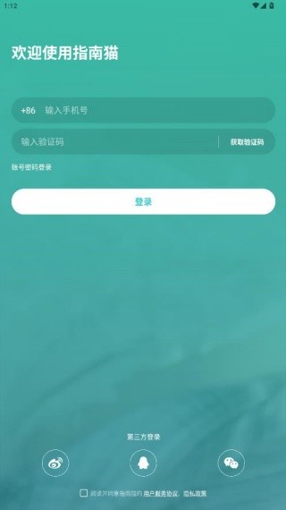 指南猫旅行