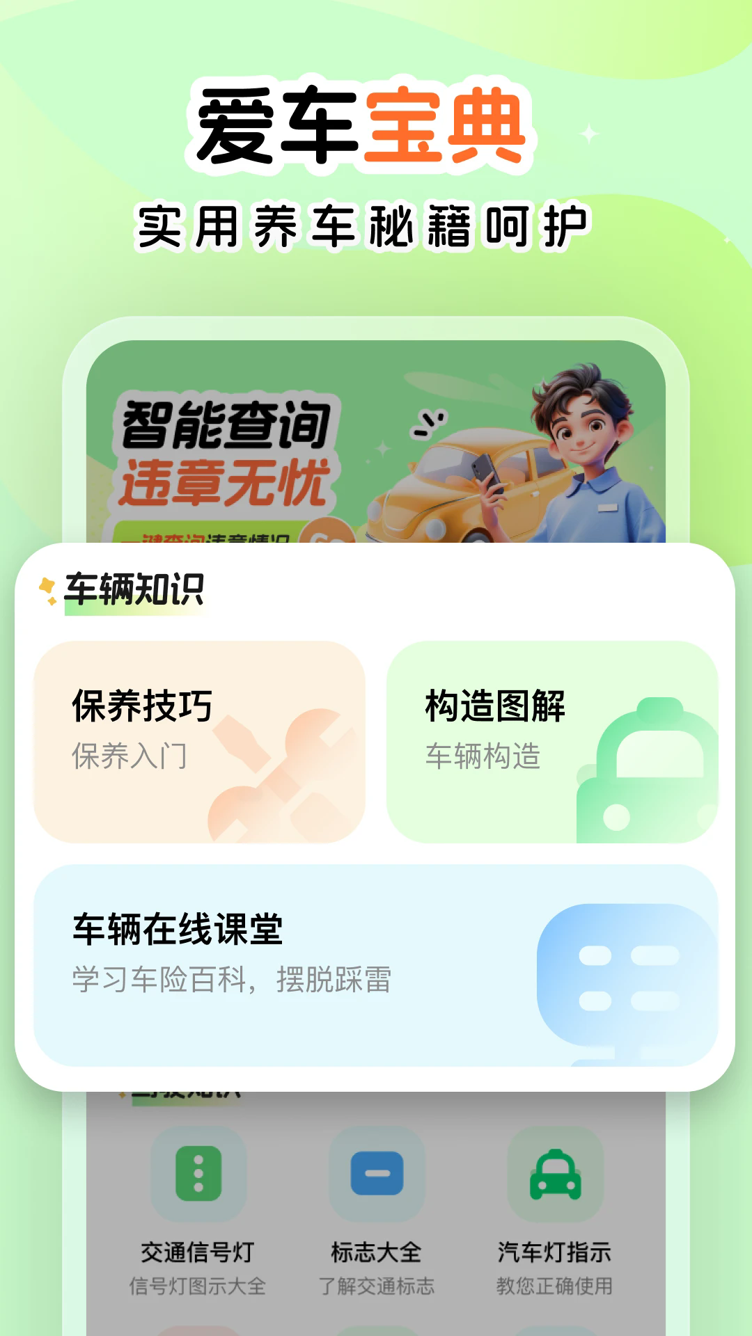 超级车管家截图2