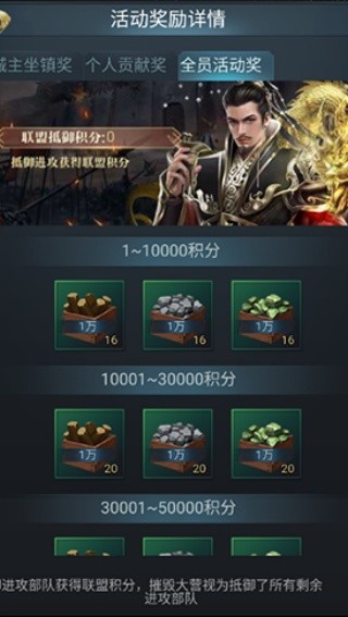 七雄争霸