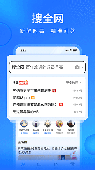 搜狗高速浏览器旧版本截图2
