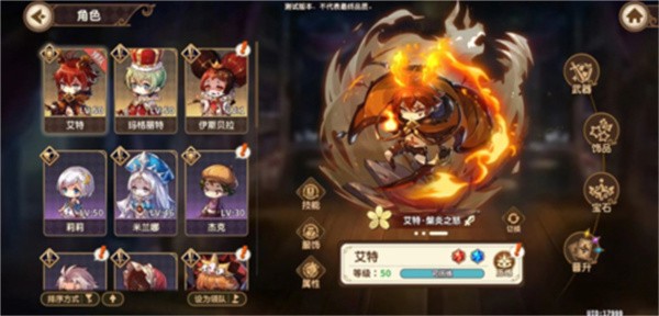 宝石研物语