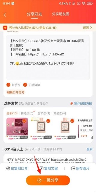 淘宝联盟最新版