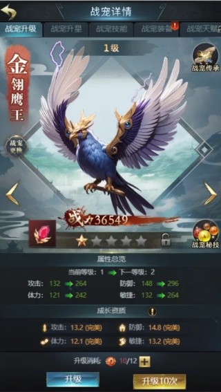 七雄争霸
