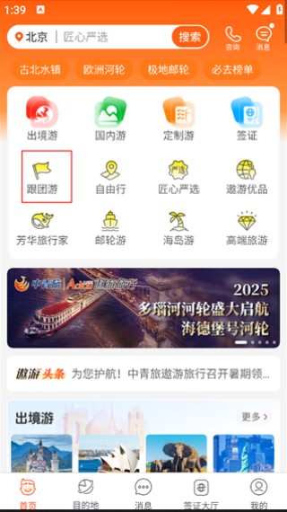 指南猫旅行
