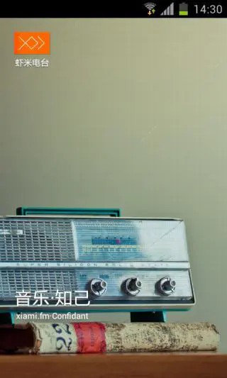 虾米电台