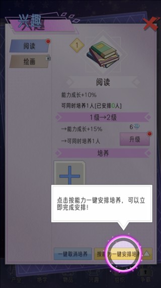豪门家主模拟器