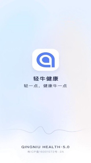 轻牛健康体脂秤