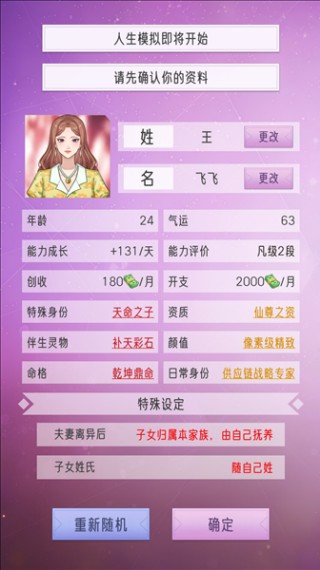 豪门家主模拟器