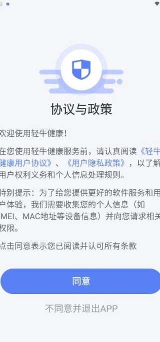轻牛健康体脂秤