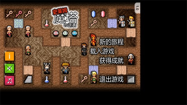 魔塔史莱姆的逆袭