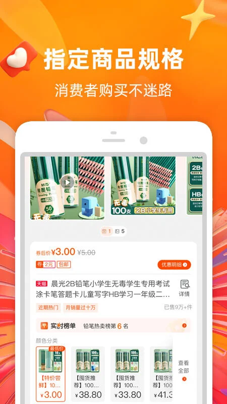 淘宝联盟最新版截图1
