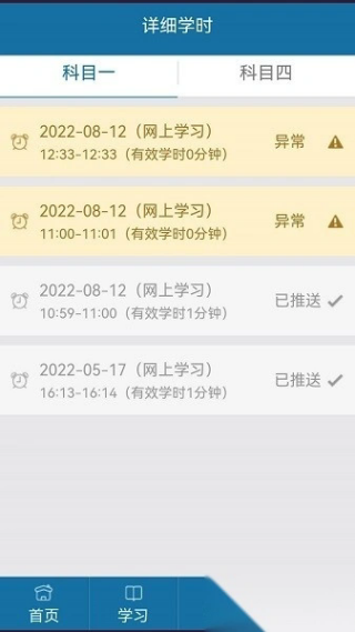 起步网截图2
