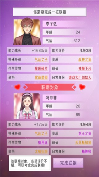 豪门家主模拟器