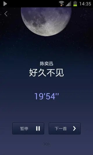 虾米电台