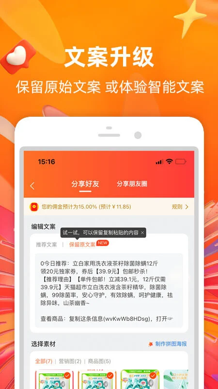 淘宝联盟最新版截图2