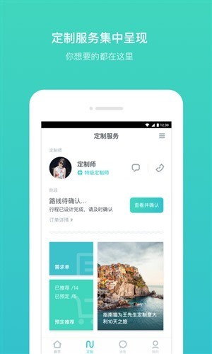 指南猫旅行截图1
