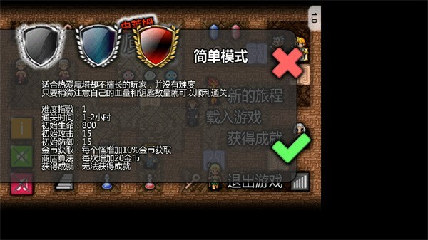 魔塔史莱姆的逆袭