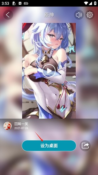 开灯壁纸