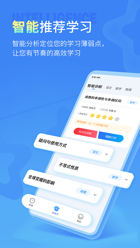 小七学伴截图4