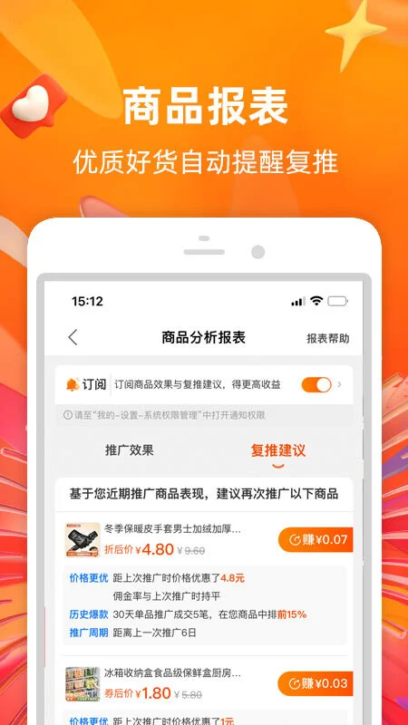 淘宝联盟最新版截图3