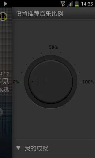 虾米电台截图1