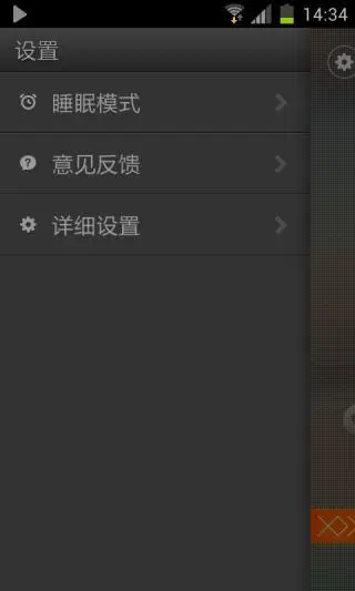 虾米电台截图2