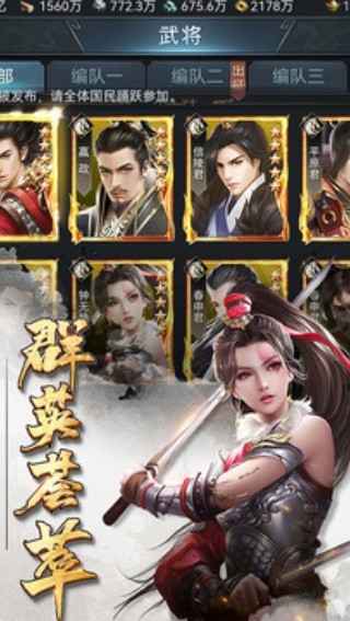 七雄争霸截图2