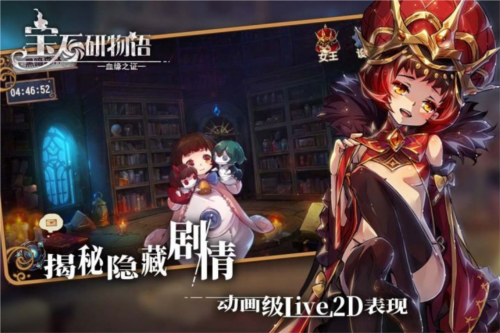 宝石研物语截图1