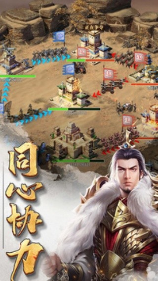 七雄争霸截图3