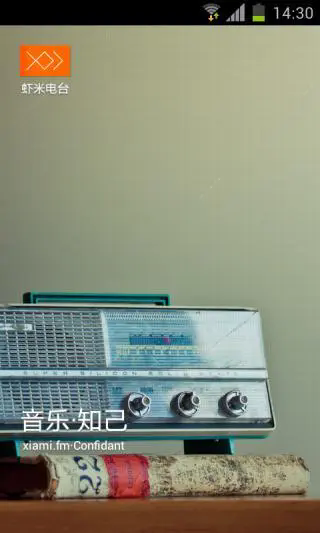 虾米电台截图4