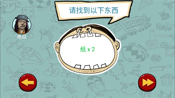 找你妹老版本