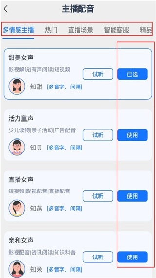 布谷鸟配音