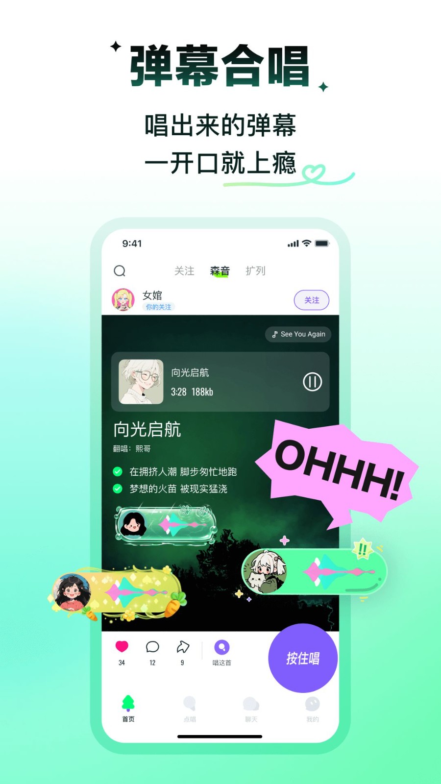 回森旧版本截图4
