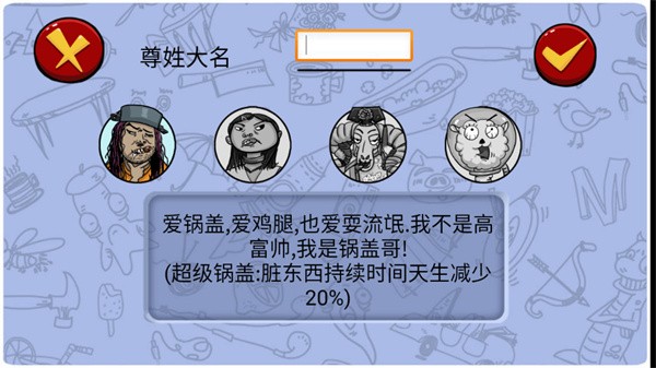 找你妹老版本