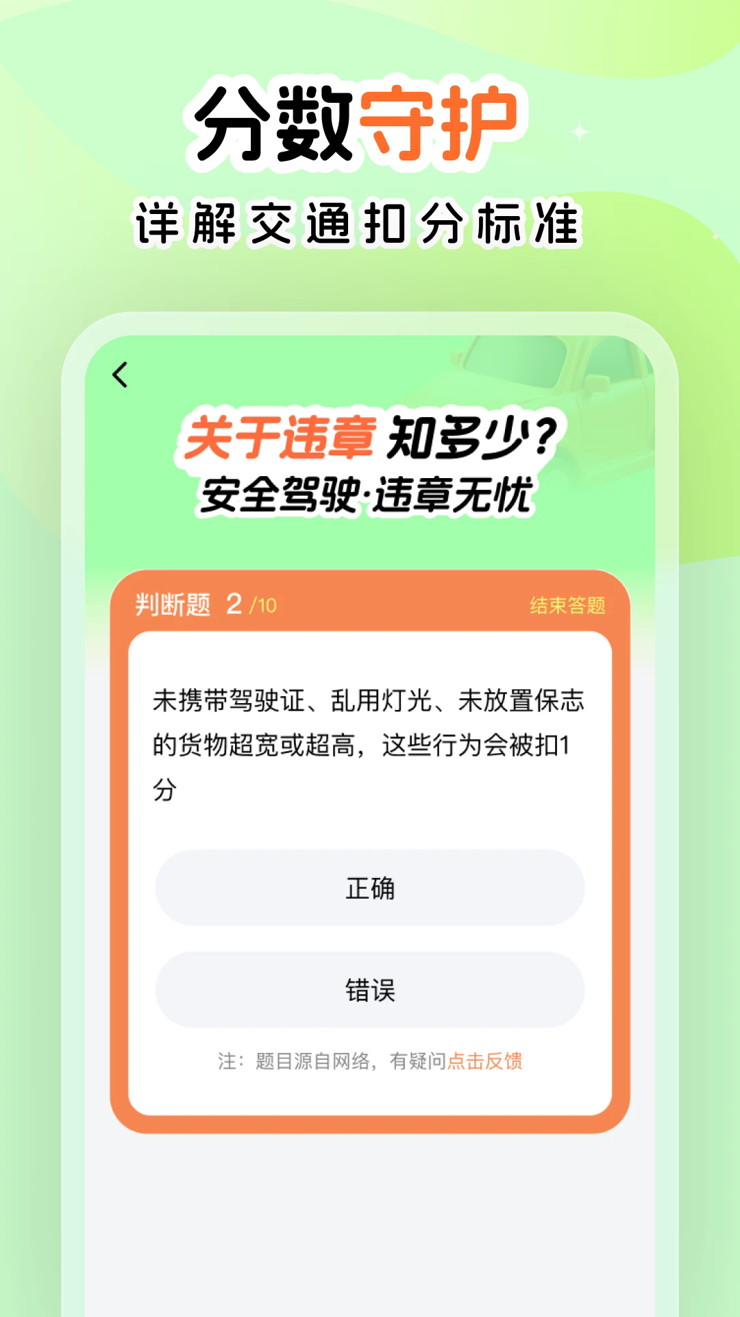 超级车管家截图4