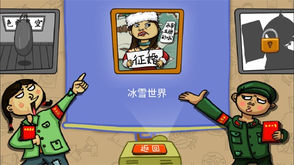 找你妹老版本