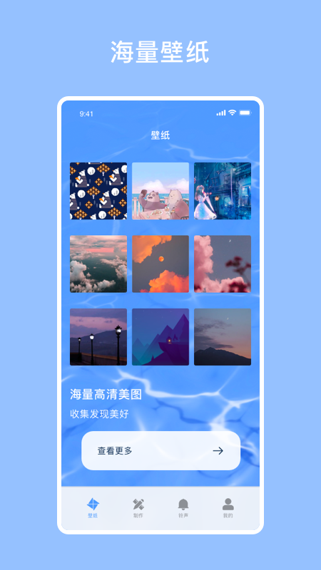 开灯壁纸截图3