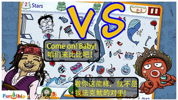 找你妹老版本截图1