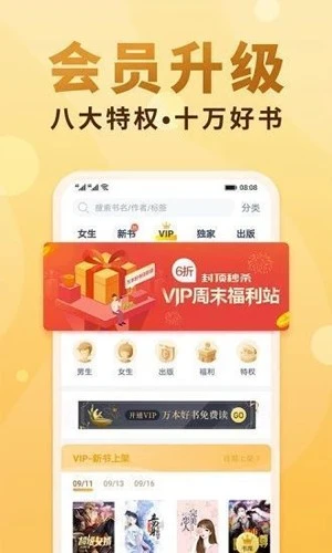 十八书屋截图3