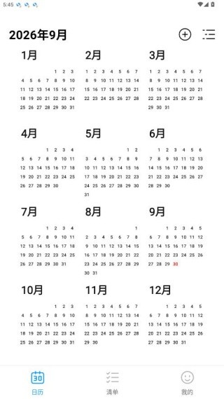 桌面极简日历