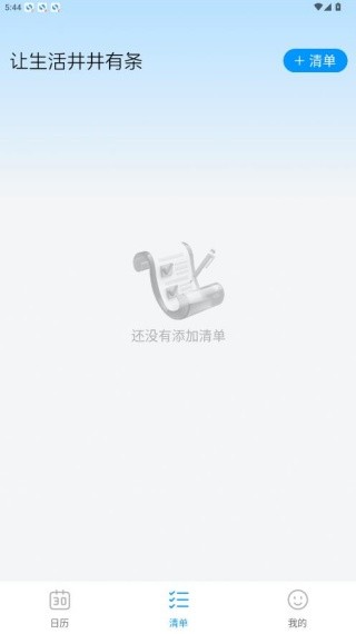 桌面极简日历
