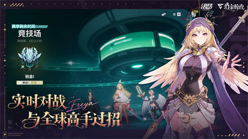 伊瑟国际服截图4