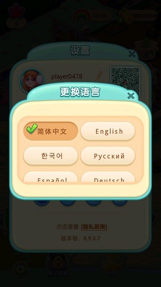 糖果萌萌消最新版